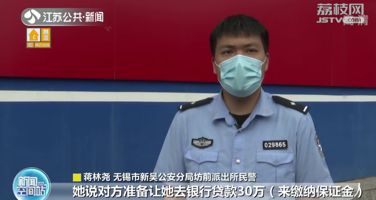 无锡女子误信&ldquo;假警察&rdquo;真警察上门劝阻竟遭质疑