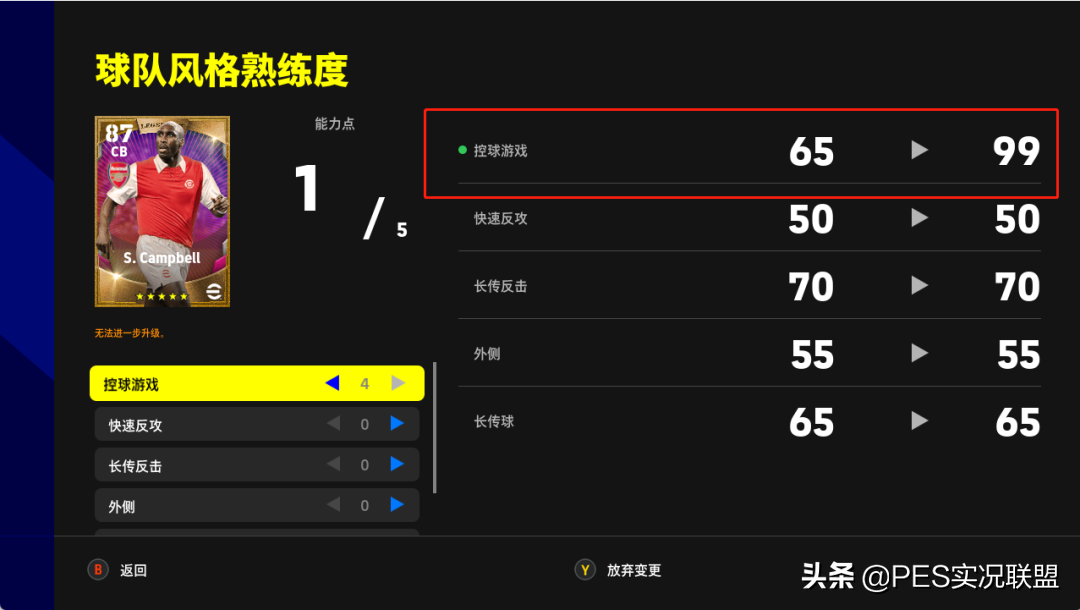 A22西甲TOP3中场(取消固定阵型！球员位置可微调！实况足球22赛季教练解读)