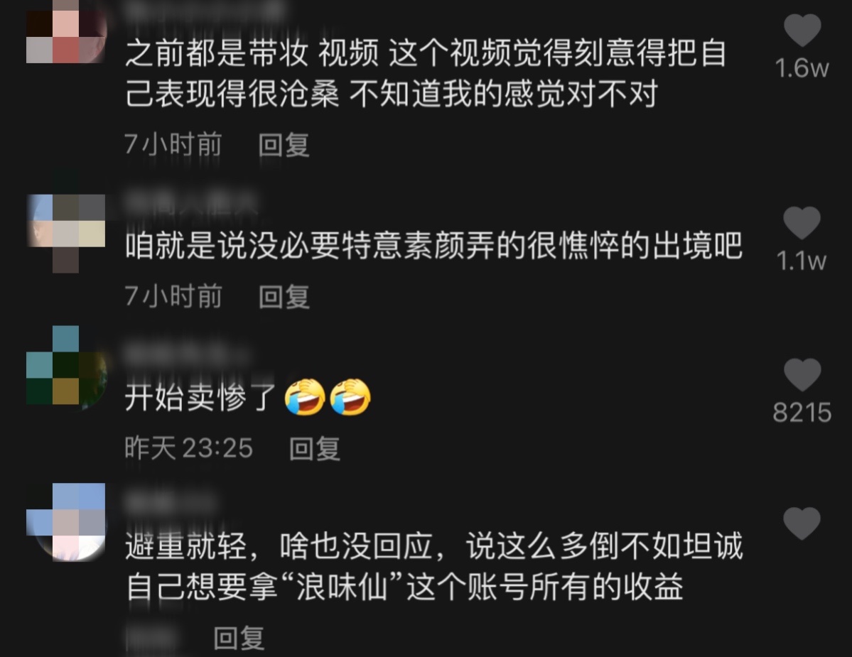 浪胃仙简介(网红浪胃仙回应背叛老板，称上当受骗太委屈，被指避重就轻还卖惨)