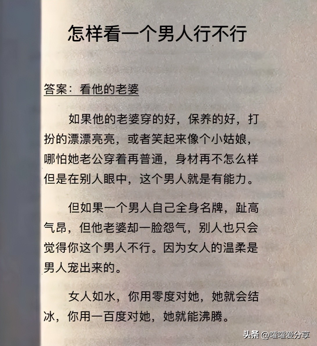 女人写给老公的话；婚后女人的自述