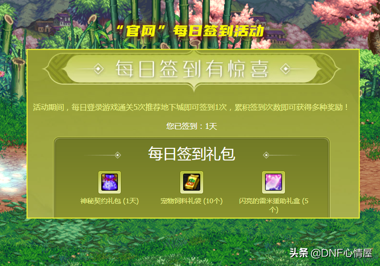 DNF：预约小号成赢家！五一版本新活动，最多能白嫖11本红字书