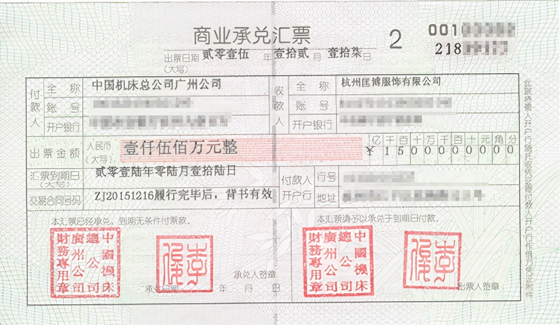 史上最全的，教科书级别承兑汇票知识解析，新手必读
