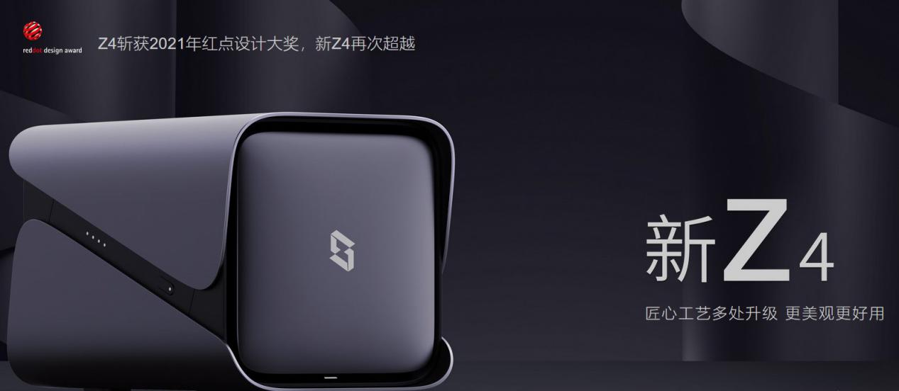 极空间私有云新品Z2S/新Z4发布 定制亲情APP解决老年人痛点