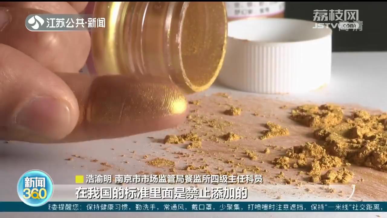 面包加“金粉”并不“高大上”！南京开出首张罚单