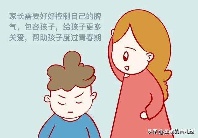 孩子不聽話叛逆怎么辦（孩子叛逆了，怎么辦？三個絕招教你征服叛逆青春期的孩子）