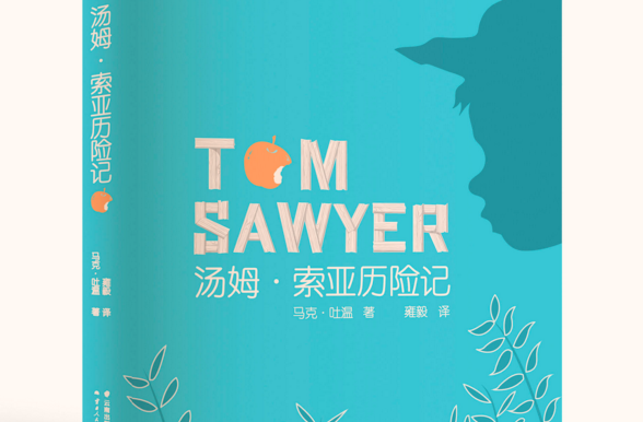 全球著名的童话故事书推荐