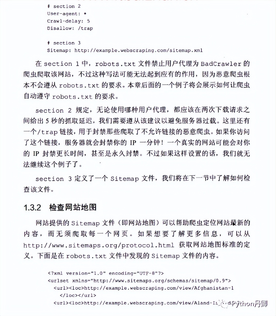 一文教你用Python写网络爬虫，内容详尽讲解细致，手把手教会你