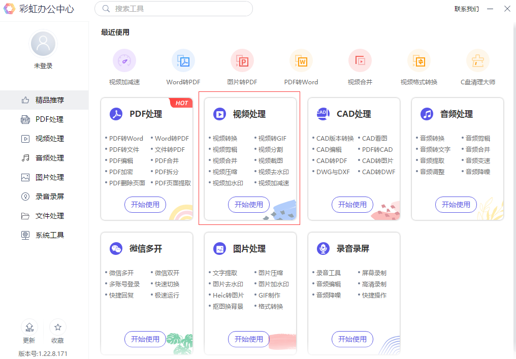 b站pc端怎么下载视频缓存（b站pc端怎么下载视频缓存到手机）-第2张图片-科灵网