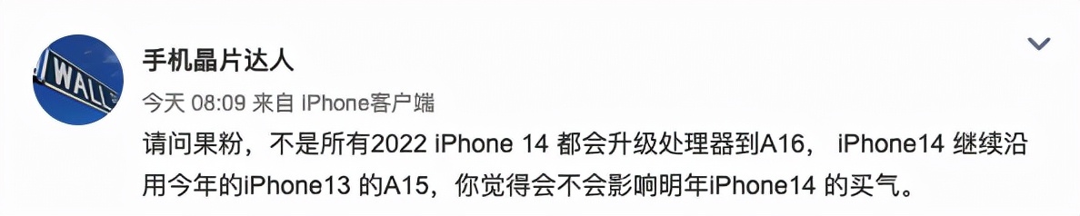 小米12确定12月28日发布；iPhone 14系列或升级打孔屏