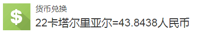 世界杯紀念鈔上為什么沒面額（2022卡塔爾世界杯紀念鈔面世，上面居然還能看到中國的身影）