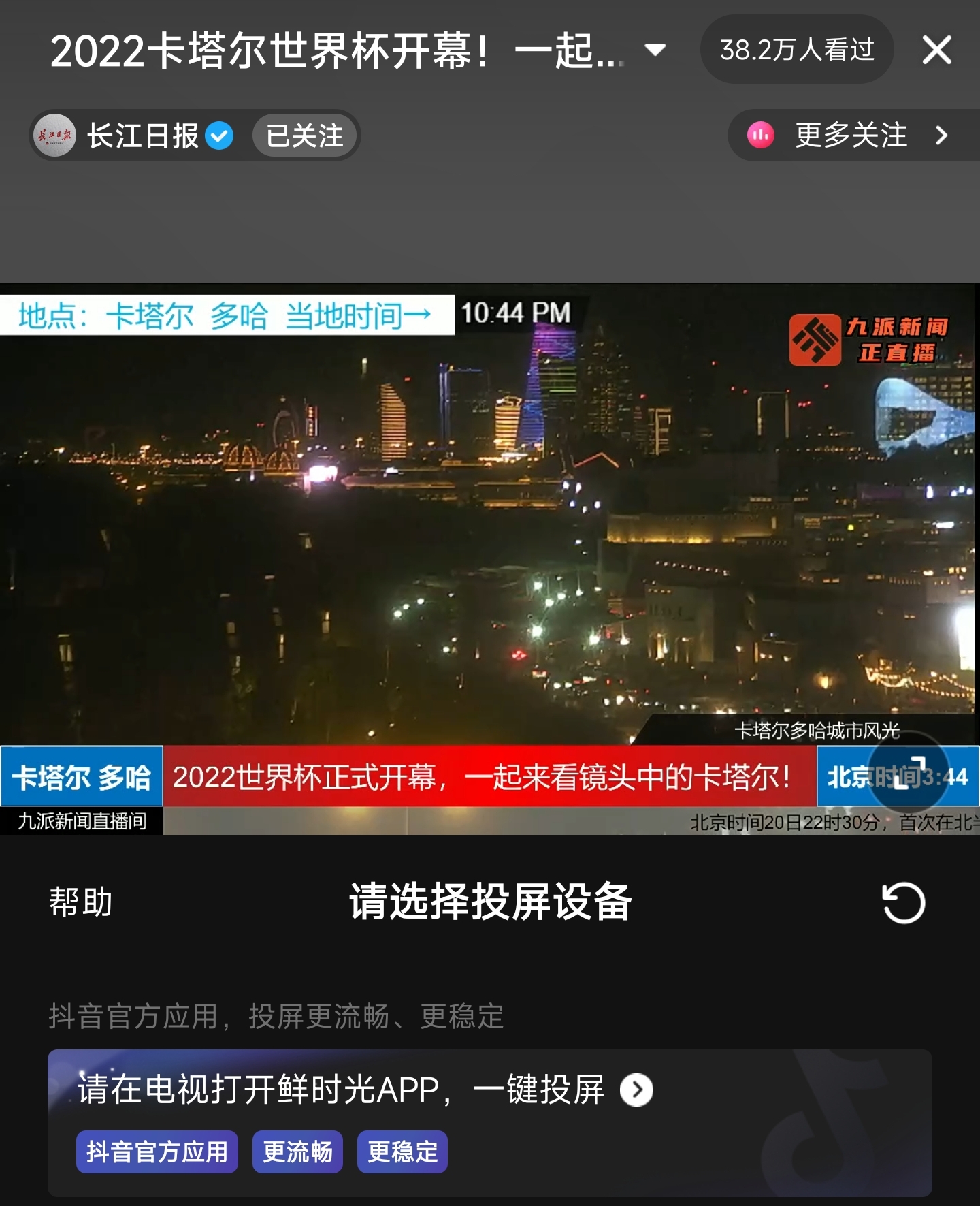 高清足球比賽視頻哪里下（如何收看4K HDR高清世界杯直播？）