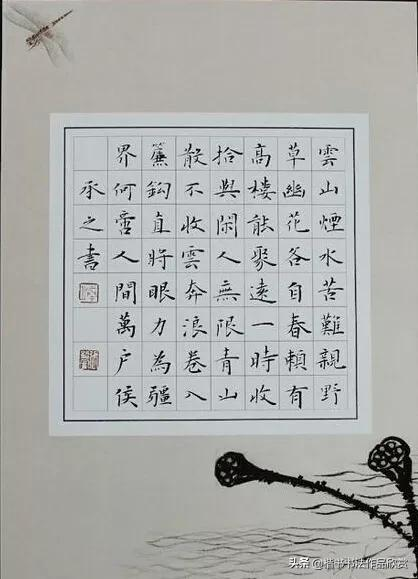 硬笔书法作品格式欣赏:五言古诗,七言绝句