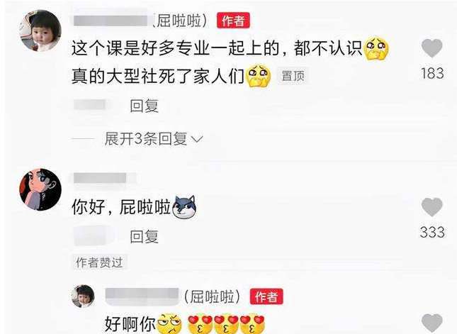 大二女生名字太特殊被老师质疑，无奈亮出身份证，从此不敢逃课