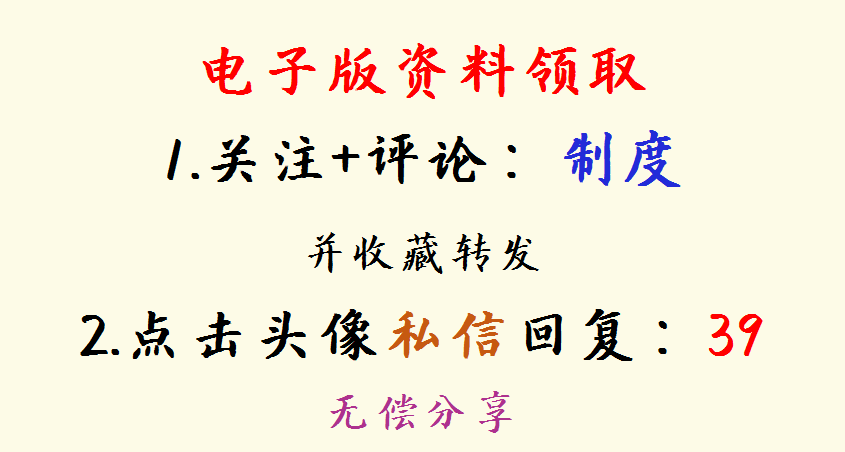 财务部管理制度（完整版）