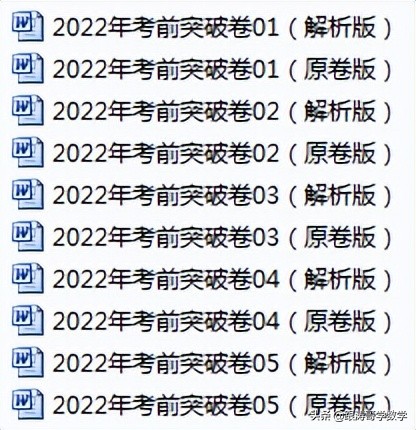 2022年高考考前突破训练「原卷+解析」