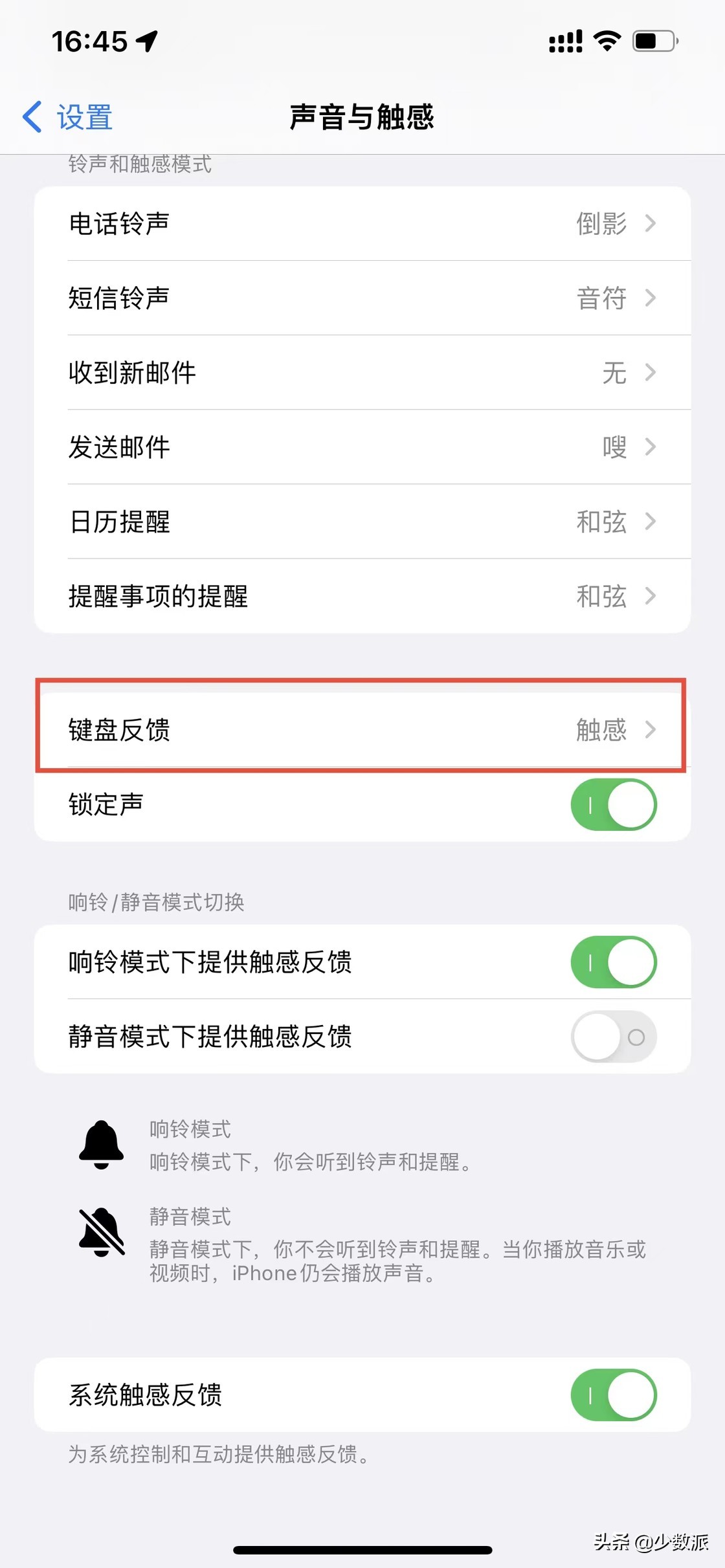 iPhone 支持横屏解锁、查看 Wi-Fi 密码……WWDC 没告诉你的 10+ 个细节