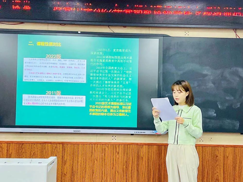 解读课标明要旨 赋能课堂向未来｜东升迎春小学学习解读“新课标”