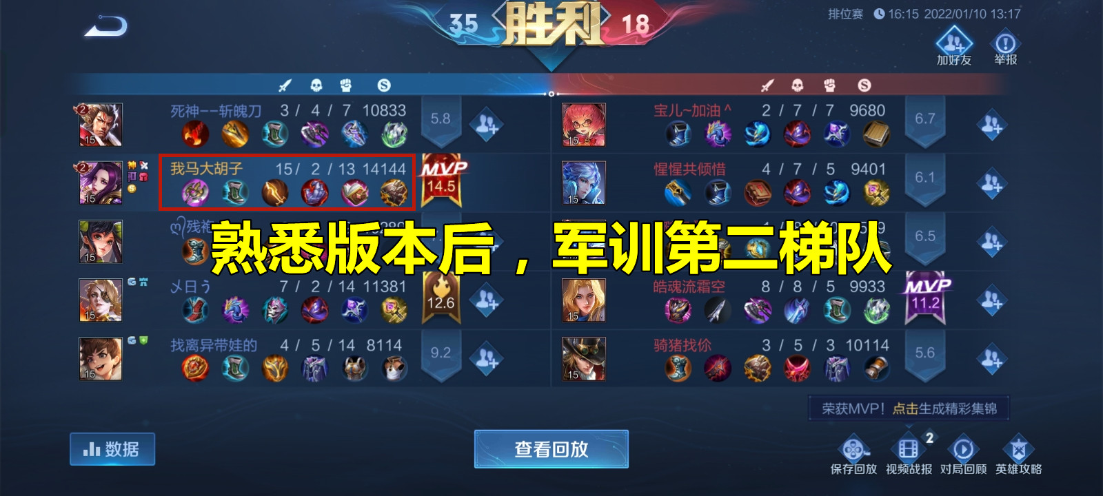 太强了！紫刀加血手成就芈月，铭文没配好都能碾压对手