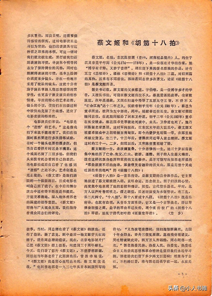 《大众电影》1979年06期，经典怀旧电影杂志