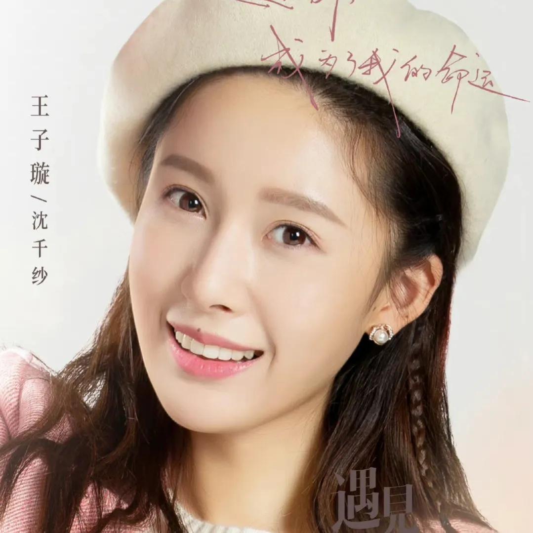 45集的《遇见璀璨的你》今晚开播，陈乔恩金瀚14岁差距的姐弟恋