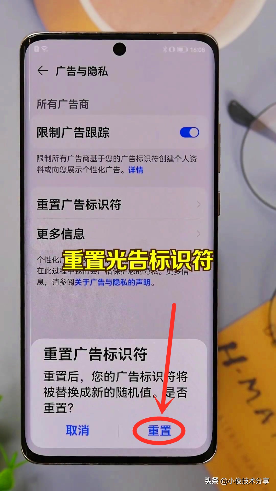 华为手机疯狂弹广告（华为手机疯狂弹广告是中毒了吗）-大连信息网