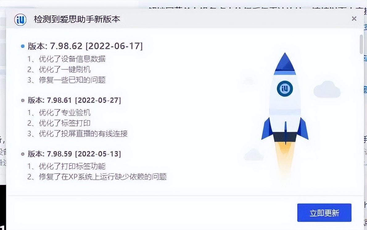 属实牛批，iOS 16.0 beta 可刷入，不再是白苹果
