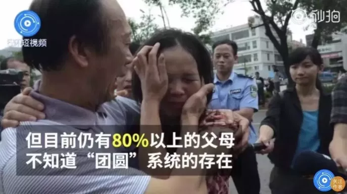 6年救了5000人!孙海洋团聚背后,中国最强打拐神器,早该火了