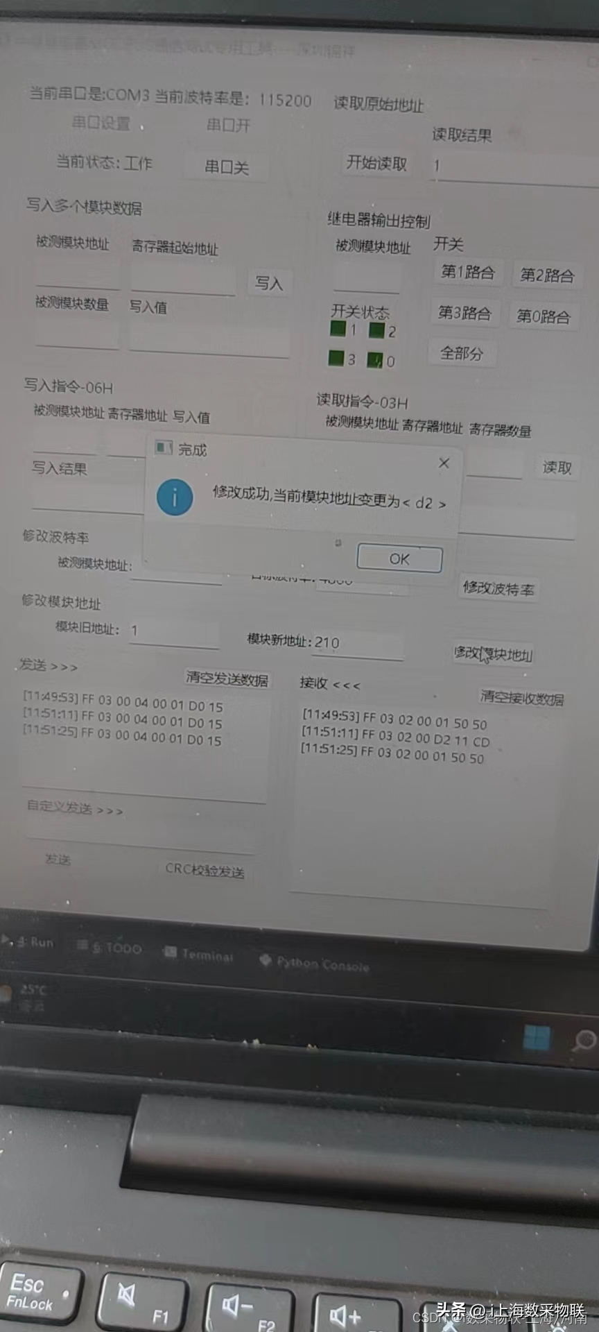 串口通讯继电器-modbus通信上位机调试软件工具项目开发案例