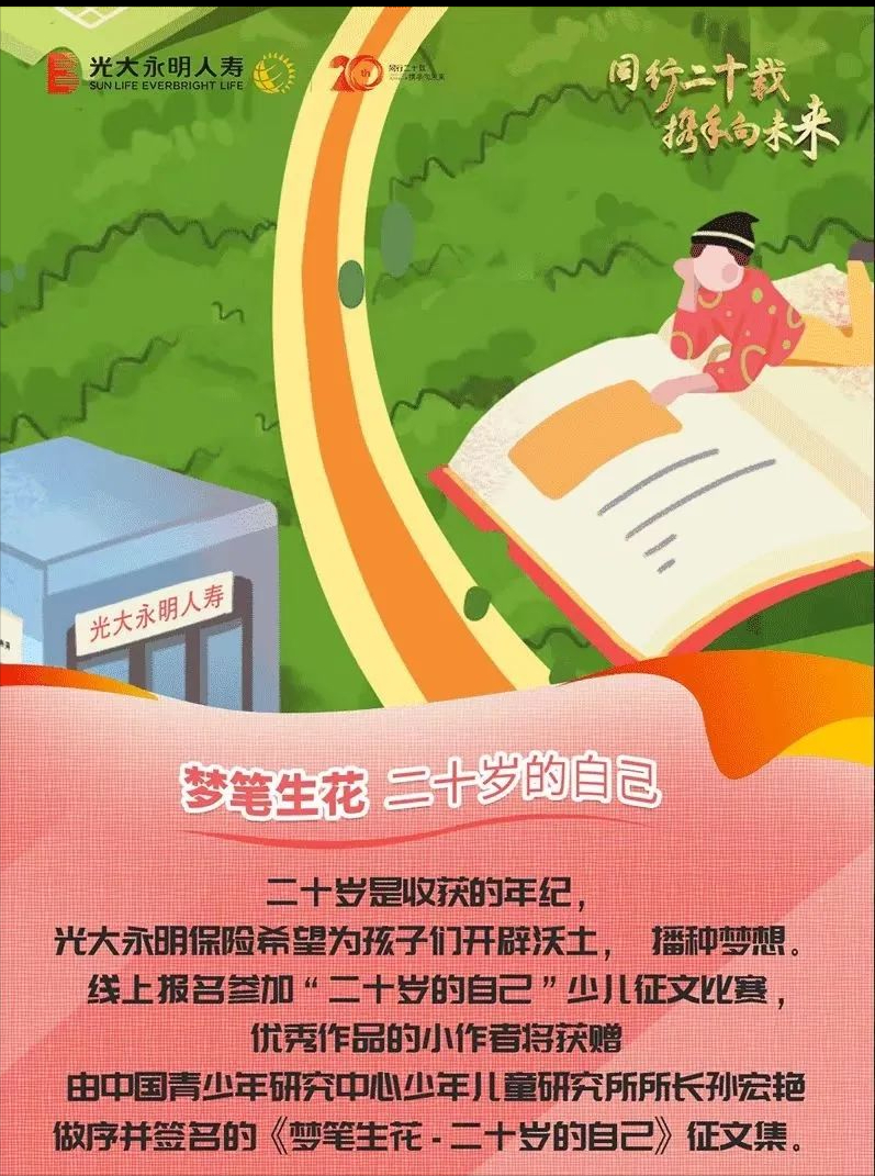 打造客户发展年丨光大永明保险2022年客户服务节开幕啦