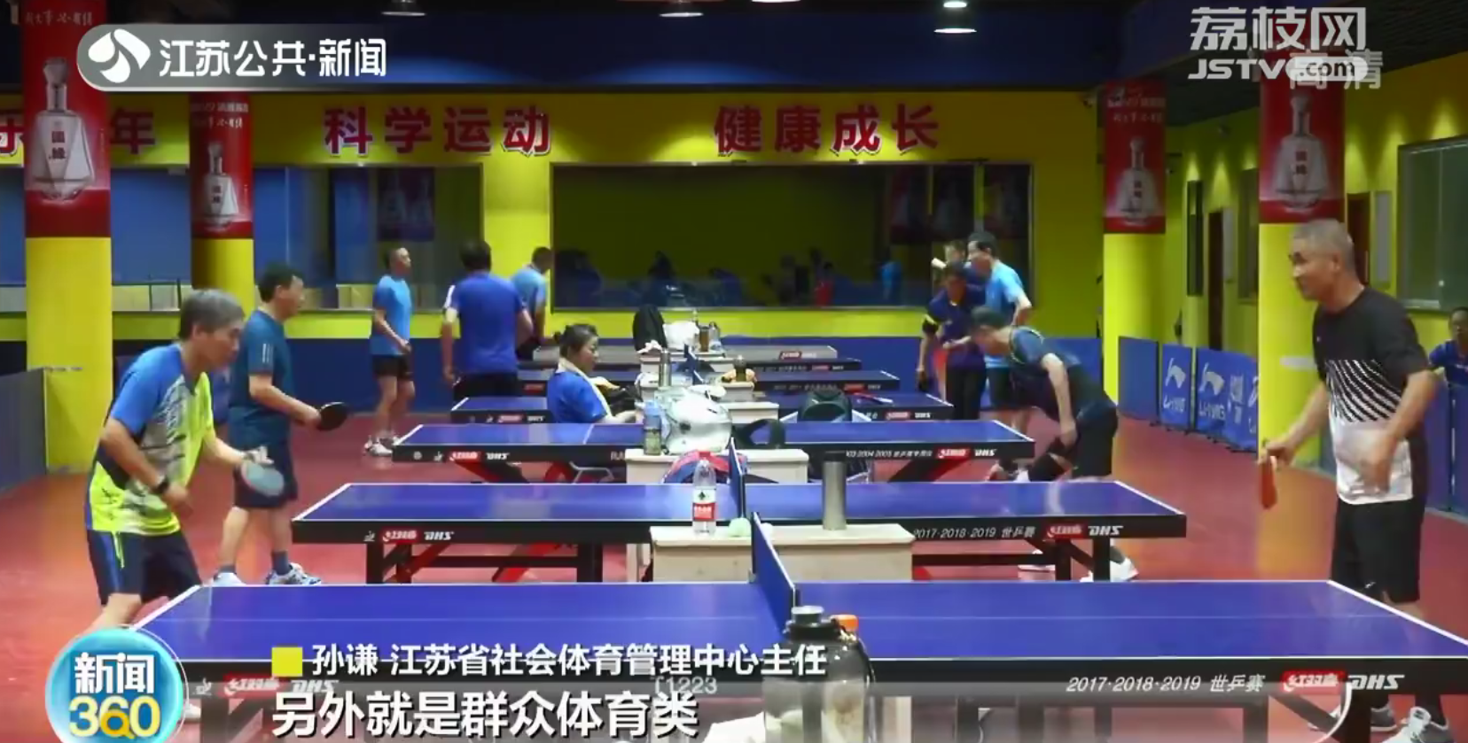 江苏有34万家门口的&ldquo;免费私教&rdquo;！健身气功、舞龙舞狮都可以教