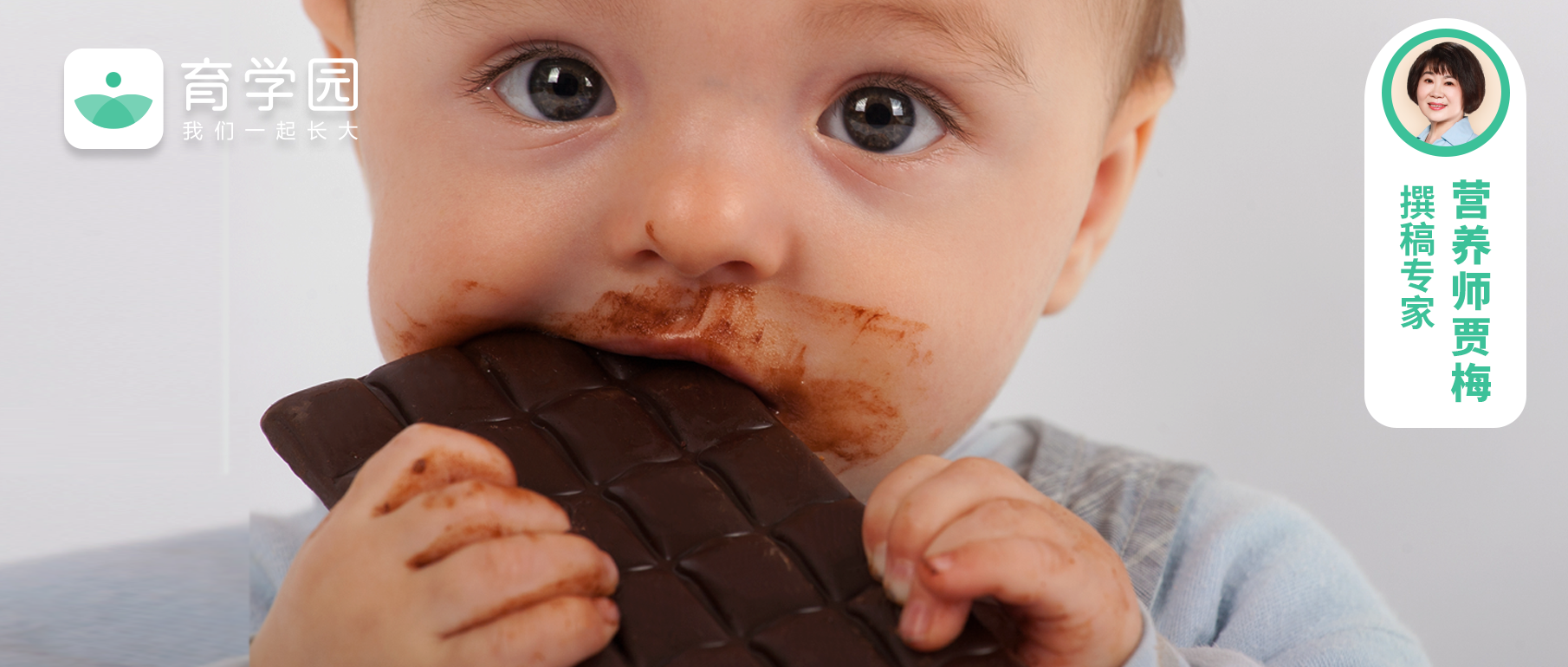 孩子多大能吃巧克力？吃多少？这1种最好一口也别吃