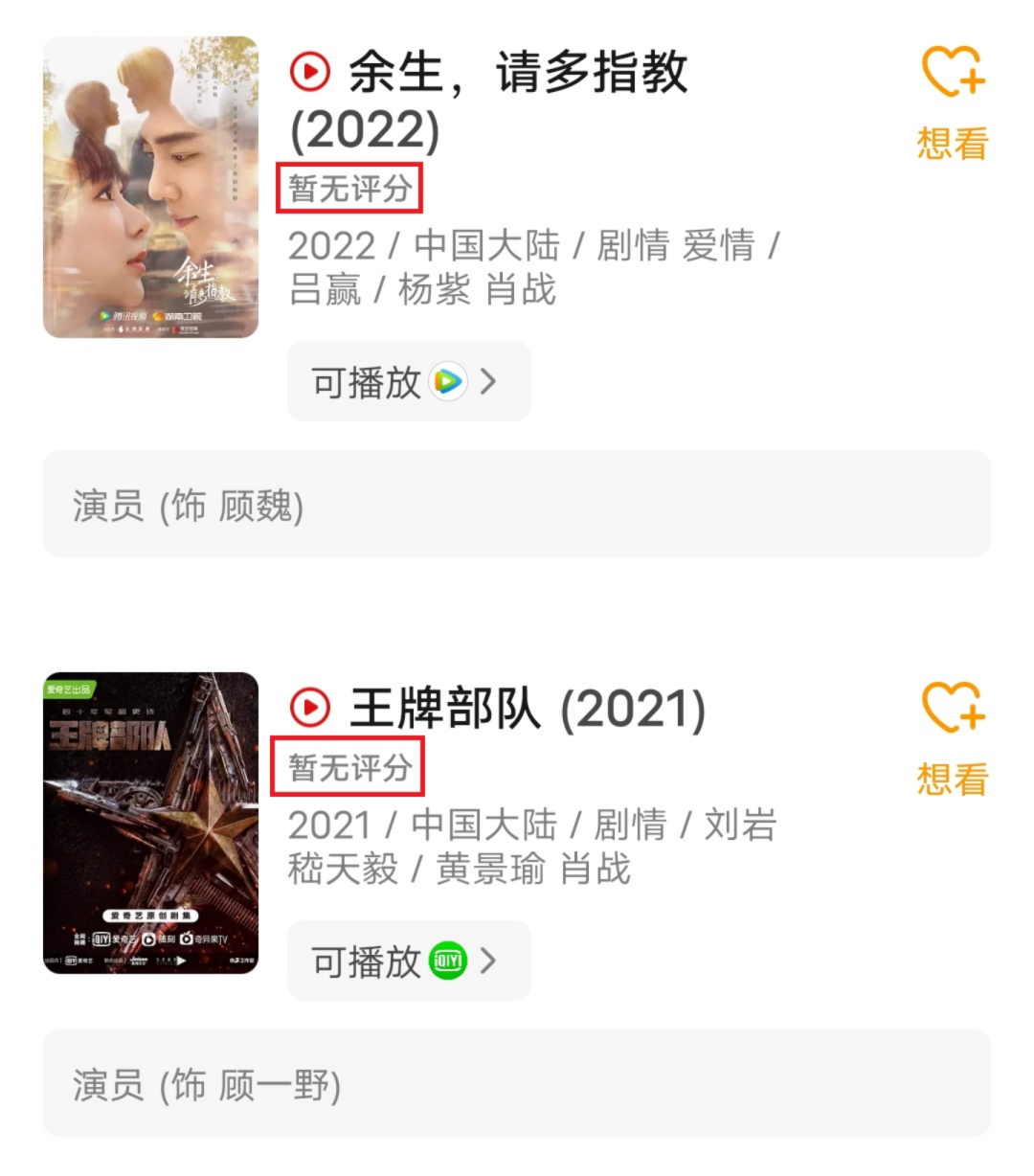 从8.8分的《梦华录》说起，豆瓣还能相信吗？