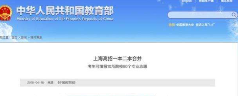 高考制度面临新调整，或将取消一二三本之分，2022高考生左右为难