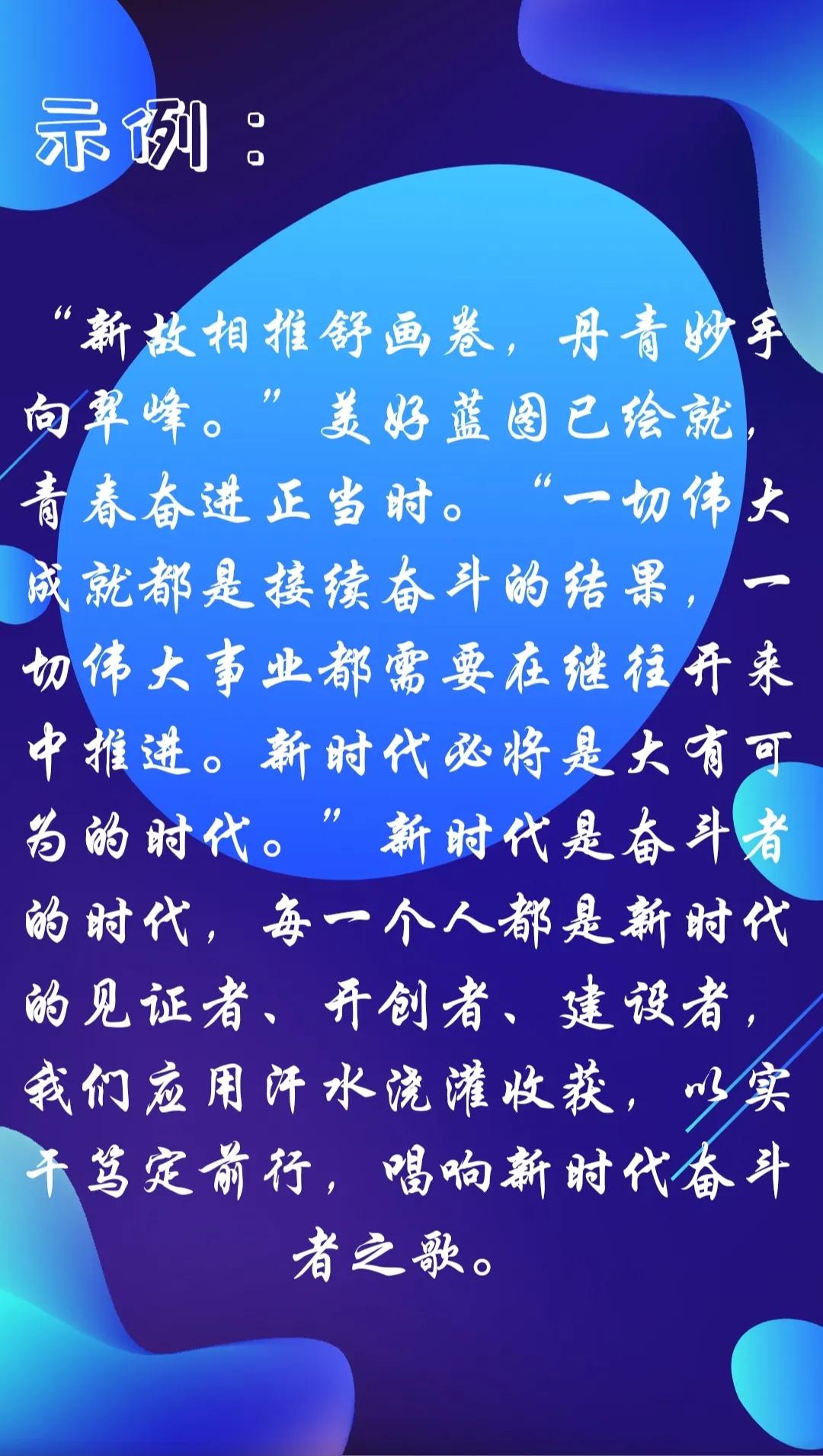 人民日报好句积累：青春与担当