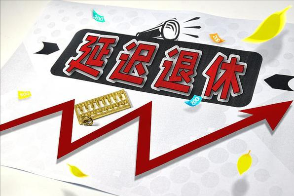 2022年达到退休年龄，社保没交满15年的，注意这3个“解决办法”