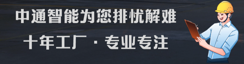 中通智能 || 防爆配电箱常见的四种箱体材质及安装固定