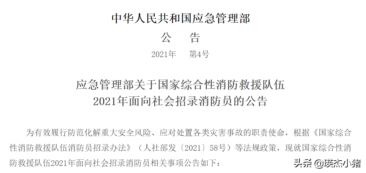 省消防救援总队并不归省应急管理厅管辖，而是平级的兄弟部门