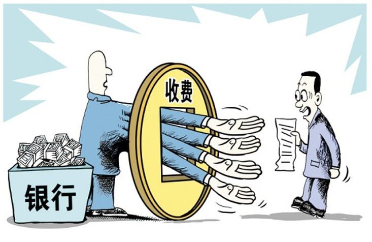 好消息！好消息！中国银行将取消银行卡年费和小额管理费
