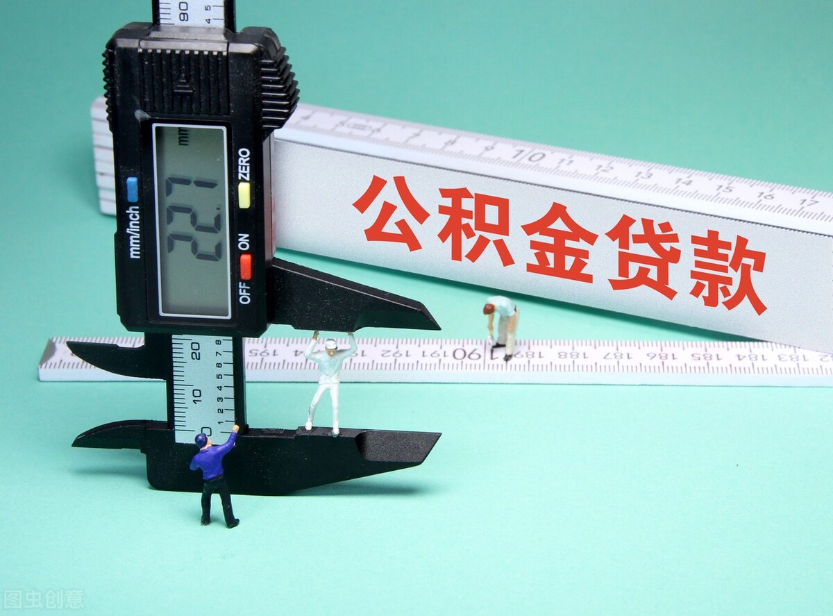 公积金非法定缴纳？缴纳比例是多少？每个月缴纳1200是什么水平？