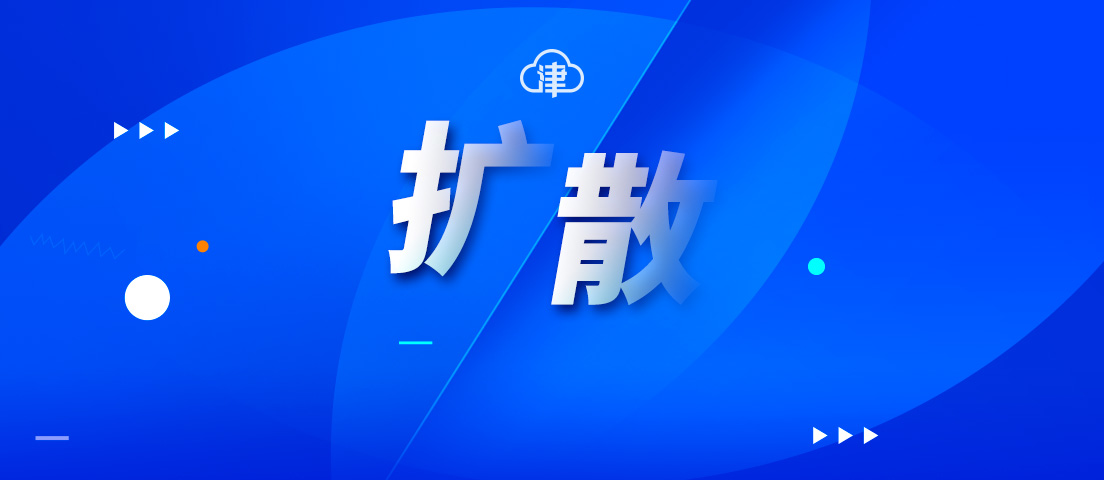 正式落地！天津公积金贷款额度提高，首套最高80万