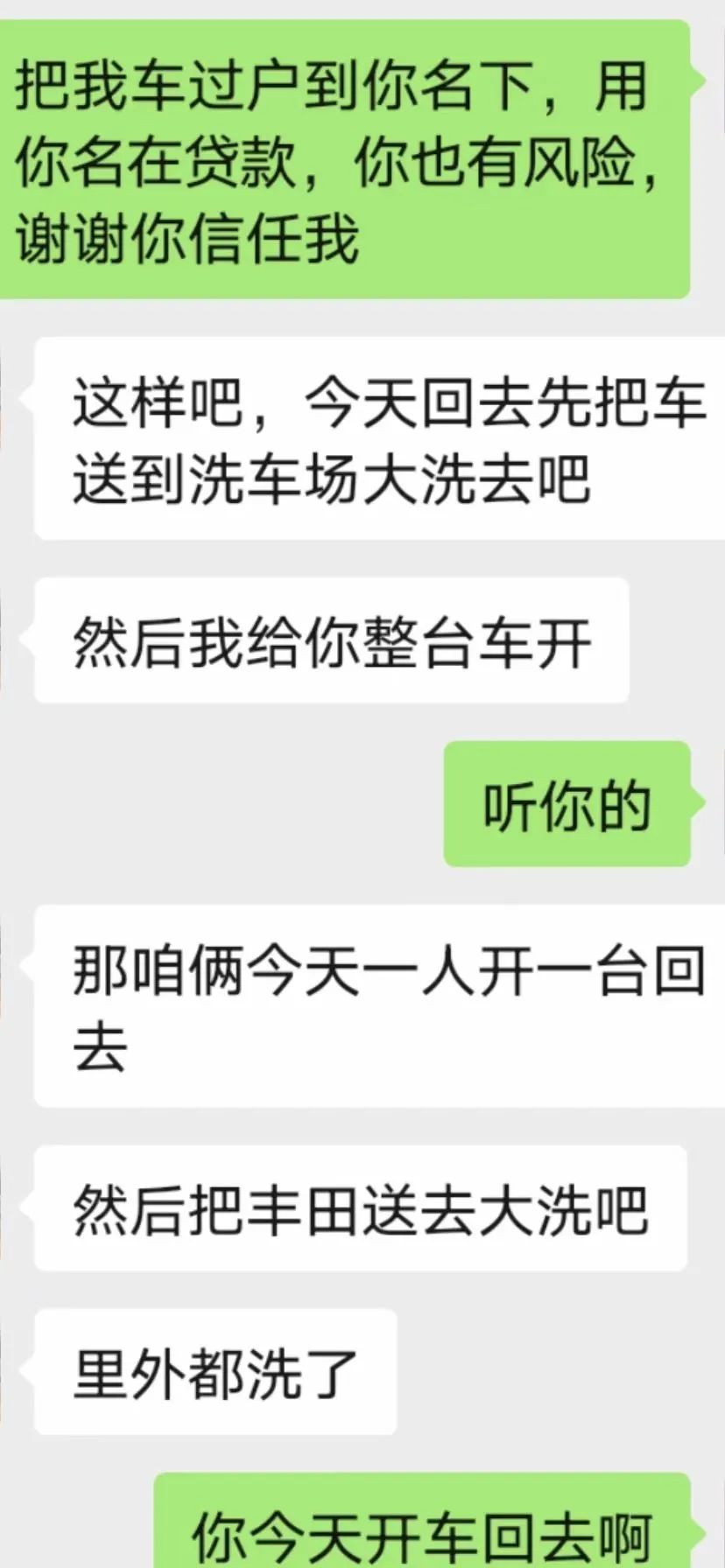 【防诈反诈】找“熟人”帮贷款 套路多多