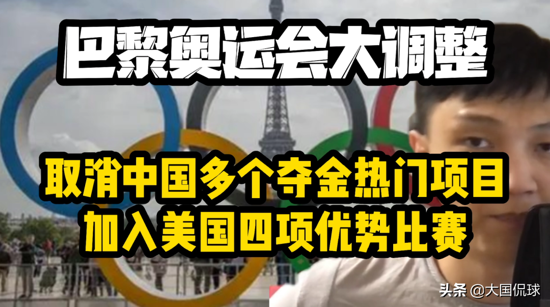 哪些球不是奥运会(巴黎奥运删减举重项目，洛杉矶奥运淘汰举重，不给中国展示力量？)