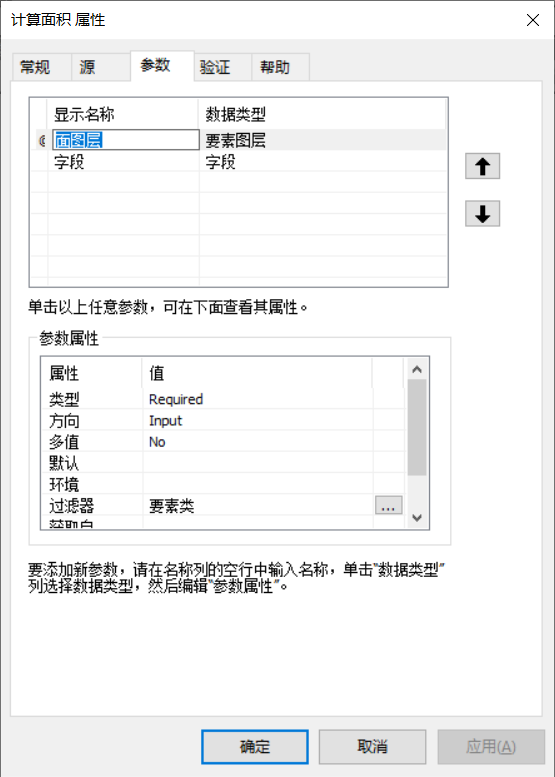 ArcGIS 一个独立运行的Python程序编写和打包