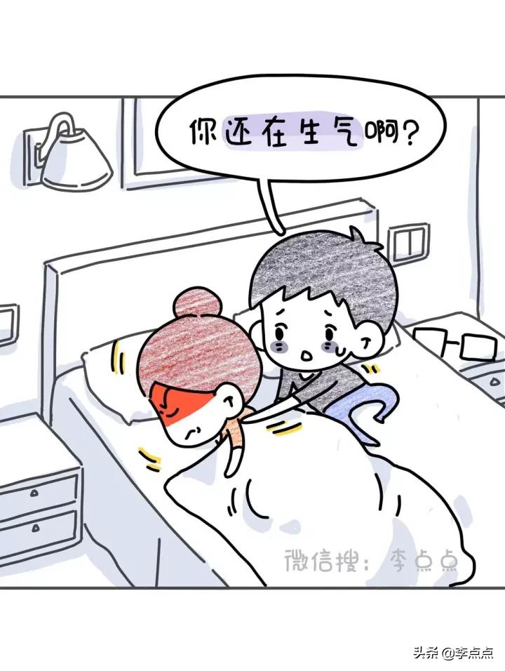 夫妻漫画(漫画：中年夫妻吵架小剧场)