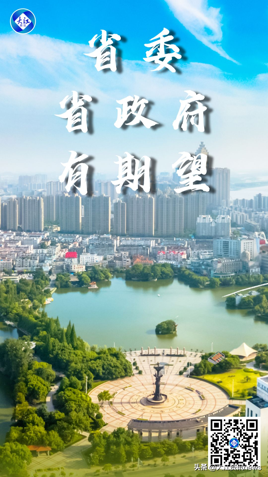 副中心城市是什么意思（省域副中心城市是什么意思）-第1张图片-巴山号