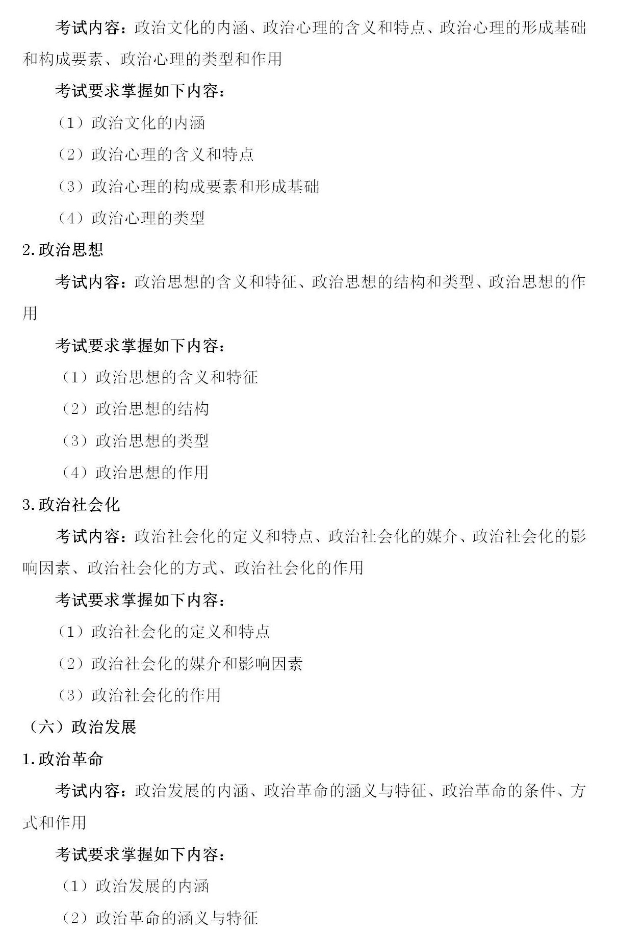 22考研小白必看！中国地质大学（武汉）考研全解析