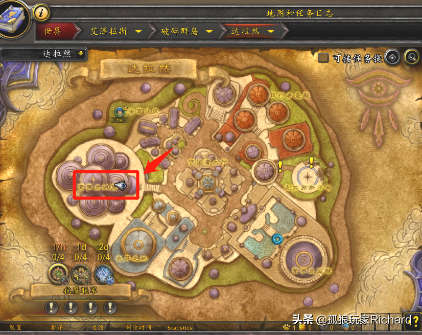 魔兽世界9.2，怎么去阿古斯的燃烧王座以及泰沙拉克双手剑幻化