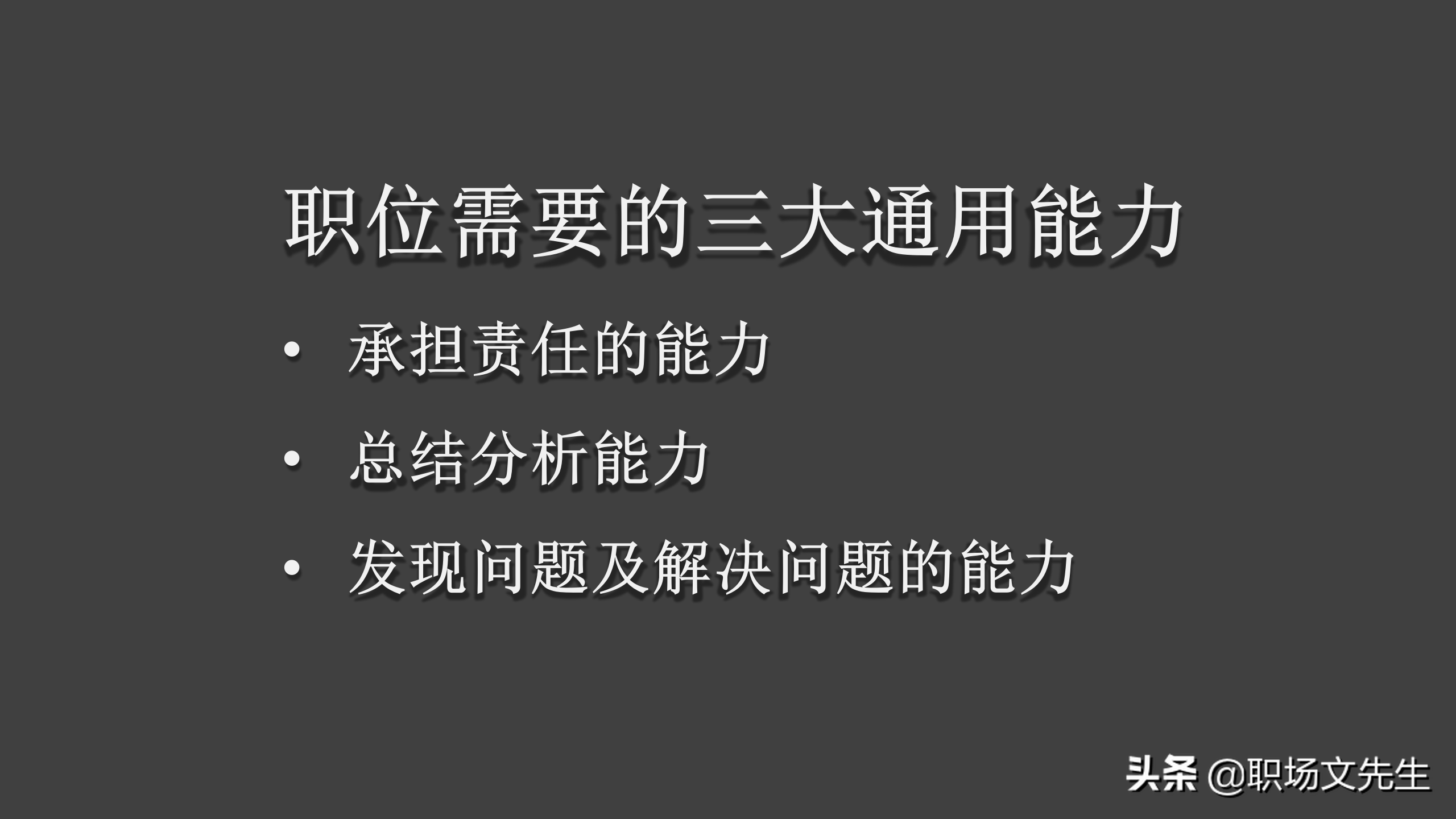 招聘的技巧（通过提升能力来提升效率）