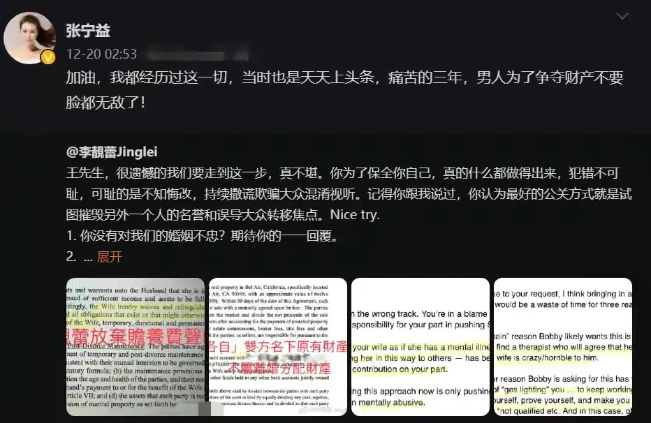 闫博雅出轨(乒坛“文体恋”，有人恩爱一辈子，有人离婚反目)