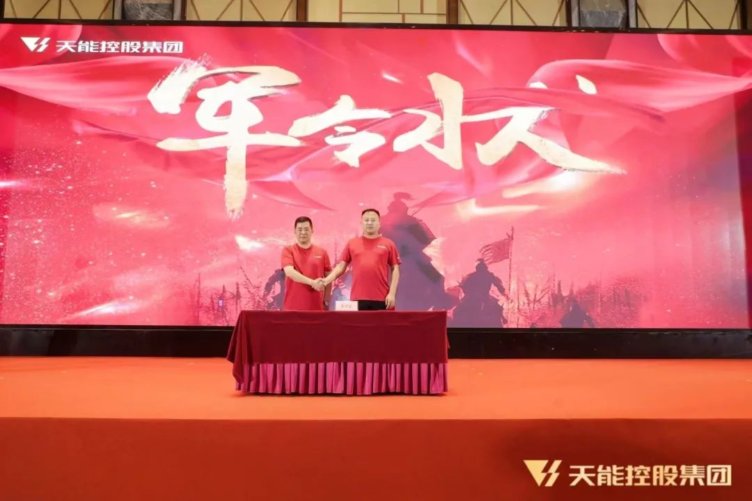 冠军永不止步！天能半年度营销会议释放最强信号，整装再出发